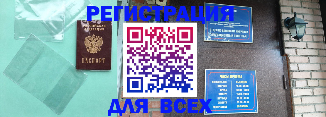 временная прописка в Лодейном Поле