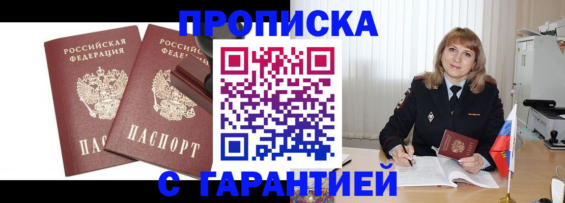 прописка поиск в Лодейном Поле