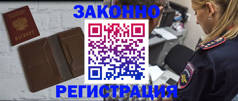 временная регистрация для школы в Лодейном Поле