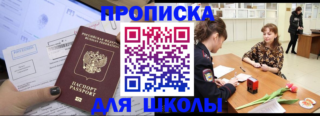 прописка законно в Лодейном Поле