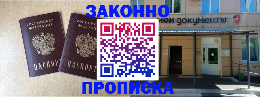 временная регистрация в квартире в Лодейном Поле